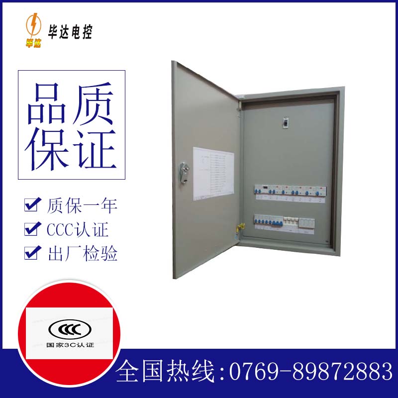 茅箭照明配电箱