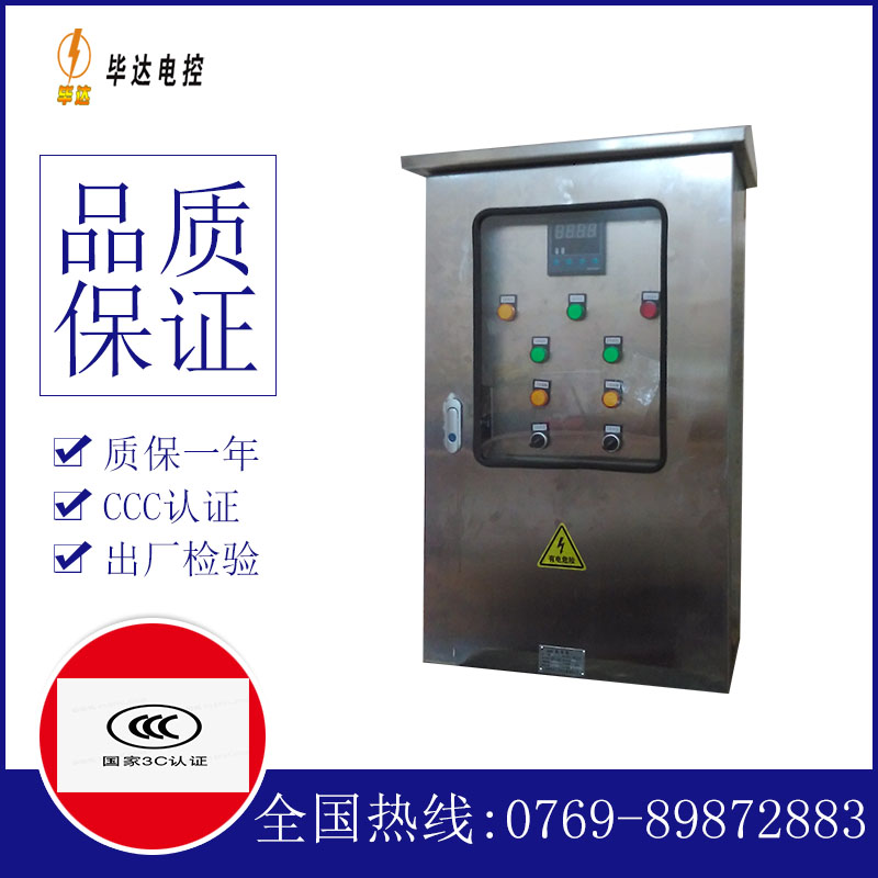 茅箭控制箱