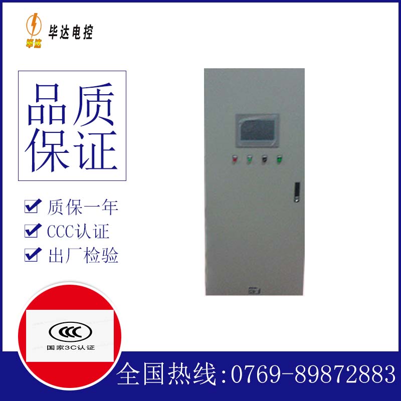 茅箭变频控制箱