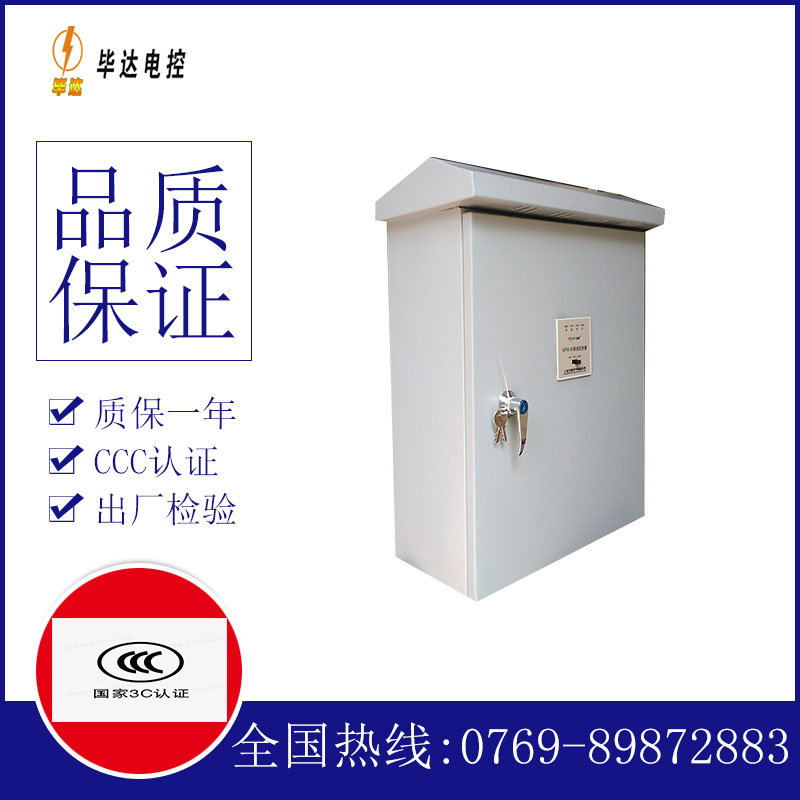 茅箭排污泵控制箱